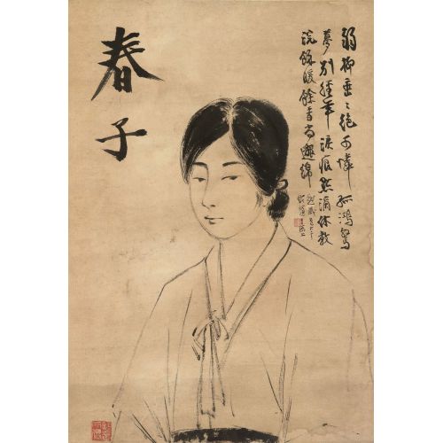 Daqian Zhang, Chun Zi Koreli Kadın Portresi Daqian Zhang, Chun Zi Koreli Kadın Portresi