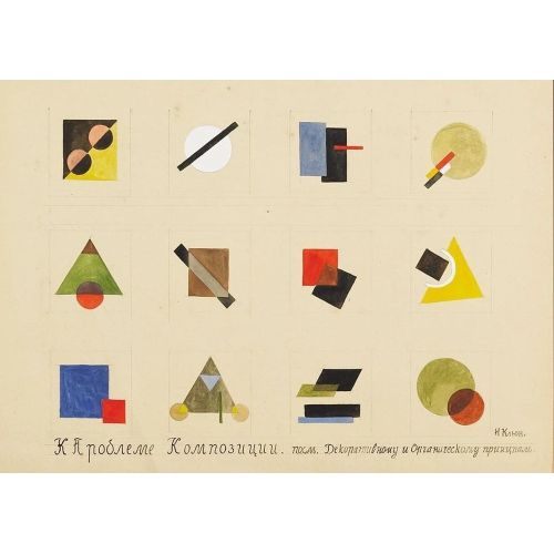 Ivan Kliun, To The Problems Of Composition ... Decorative And Organic Principles Suprematism Ivan Kliun, To The Problems Of Composition ... Decorative And Organic Principles Suprematism Art Movements