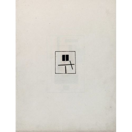Kazimir Malevich, Suprematism Sketch Xx II Kazimir Malevich, Suprematism Sketch Xx II
