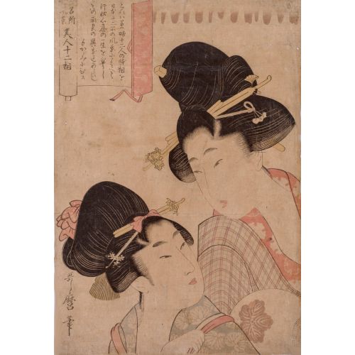 Kitagawa Utamaro Yeşil Evlerin Oniki Saati Renkli Gravür Kitagawa Utamaro Yeşil Evlerin Oniki Saati Renkli Gravür