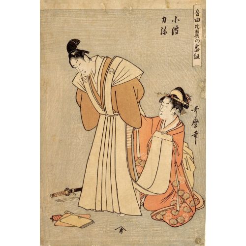Kitagawa Utamaro, A Program With Music About Loving Couples Kitagawa Utamaro, A Program With Music About Loving Couples