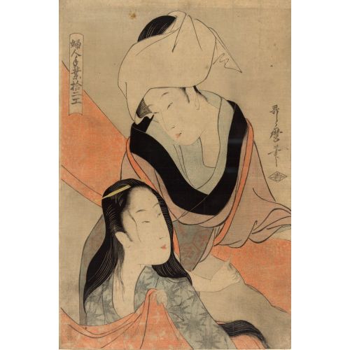 Kitagawa Utamaro, Araihari Kitagawa Utamaro, Araihari