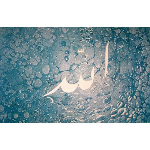 Necmeddin Okyay, Allah Written Marbling