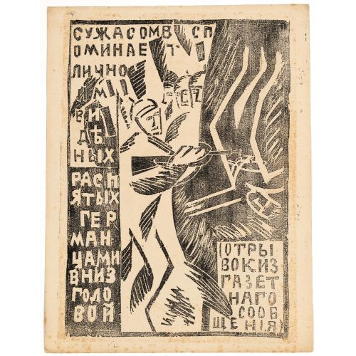 Olga Rozanova, Excerpt from a Newspaper Bulletin Suprematism Olga Rozanova, Excerpt from a Newspaper Bulletin Suprematism Art Movements