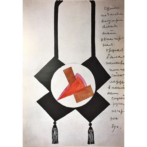 Olga Rozanova, Kadın Çantası Tasarımı 2 Süprematizm Olga Rozanova, Kadın Çantası Tasarımı 2 Süprematizm Sanat Akımları