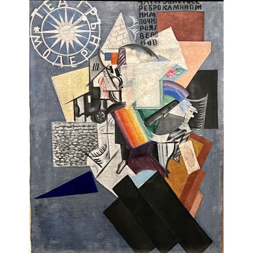 Olga Rozanova, File_In the Street Suprematism Olga Rozanova, File_In the Street Suprematism Art Movements