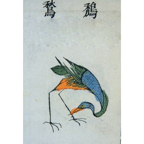 Bird Ming Herbal Painting Poster Bird Ming Herbal Painting Poster