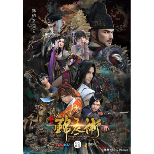 Battle Through The Heavens Poster 2 Anime Battle Through The Heavens Poster 2 Battle Through The Heavens Poster 2 features a stunning visual of the main characters in