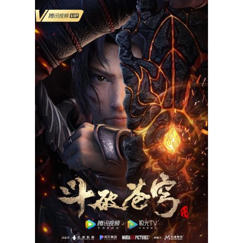 Battle Through The Heavens Posteri 3 Anime Battle Through The Heavens Posteri 3 Battle Through The Heavens Poster 3, popüler anime serisinin üçüncü posteridir. Posteri