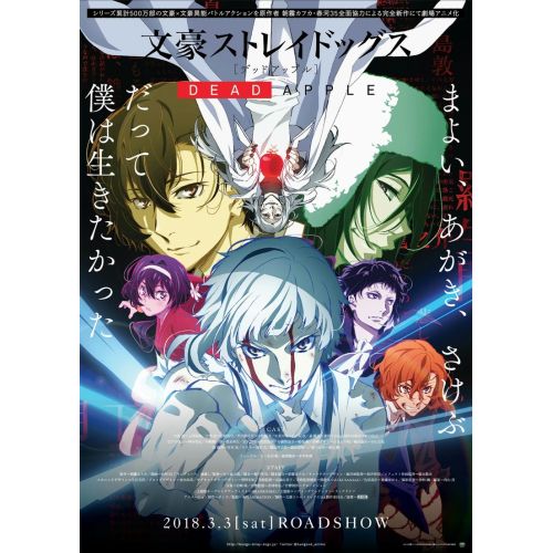 Bungo Stray Dogs Poster 2 Bungo Stray Dogs Poster 2 features the key characters from the popular anime series in a dynamic and