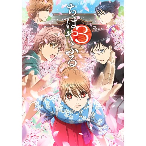 Chihayafuru Poster 3 Chihayafuru Poster 3 features the main characters Chihaya, Arata, and Taichi engaging in a competitive game