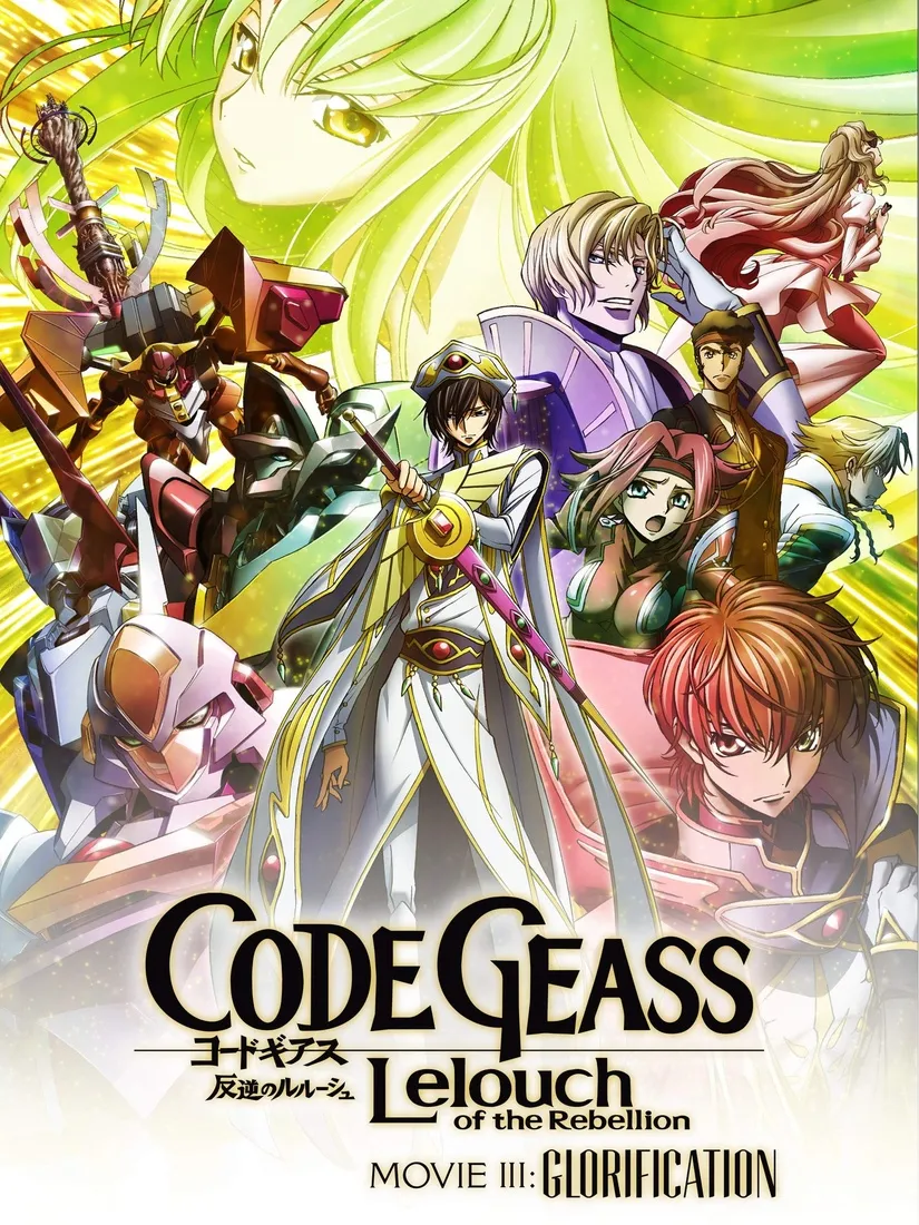 Code Geass Poster 6 | Arthipo