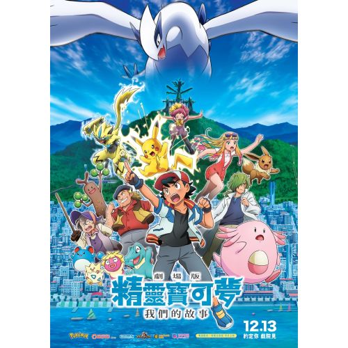 Pokemon Anime Manga Posteri Pokemon Anime Manga Posteri