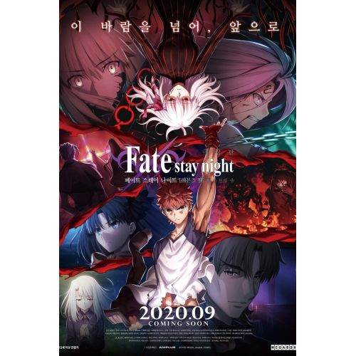 Fate Stay Night Posteri 4 Fate Stay Night Posteri 4, popüler anime serisi Fate/stay nightın kanvas baskı bir posteridir.