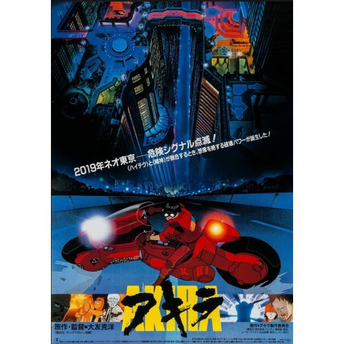 Akira Posteri 3 Akira Posteri 3
