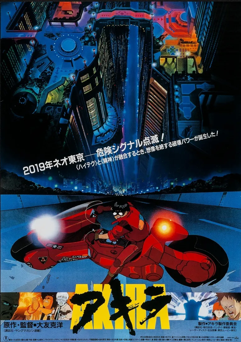 anime36-akira-poster-3-