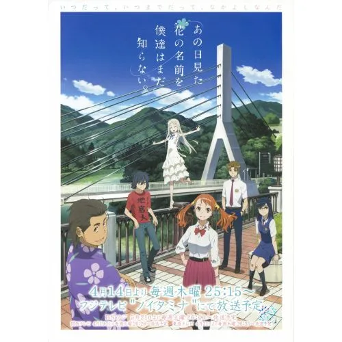 Anohana: The Flower We Saw That Day Anime Manga Posteri Anohana: The Flower We Saw That Day anime mangasının posteri, duygusal