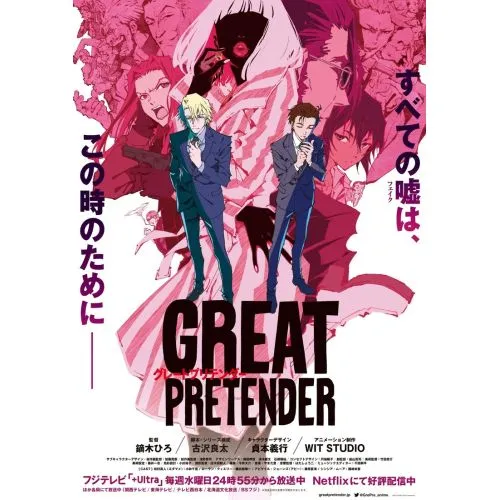 Great Pretender Poster 2 | Arthipo