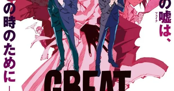 Great Pretender Poster 2 | Arthipo