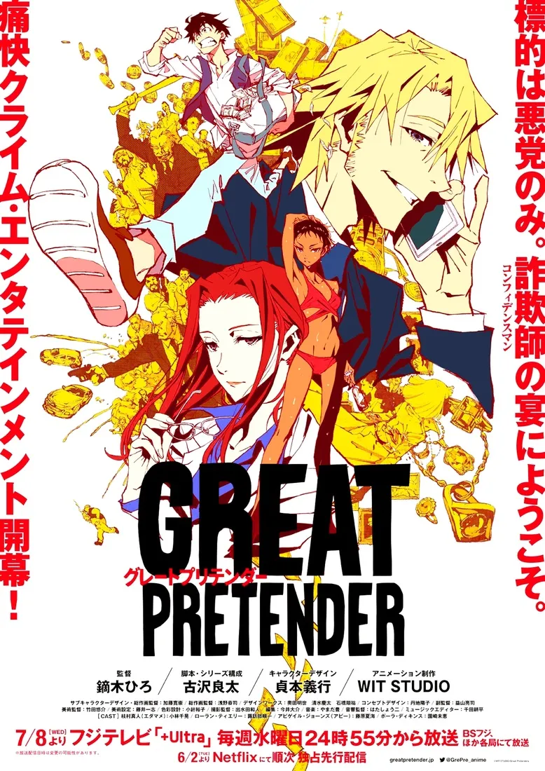 Great Pretender Poster 3 | Arthipo