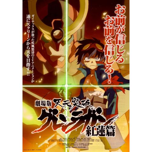 Gurren Lagann Poster 3 Gurren Lagann Poster 3 features dynamic artwork of the main characters from the popular anime series. The