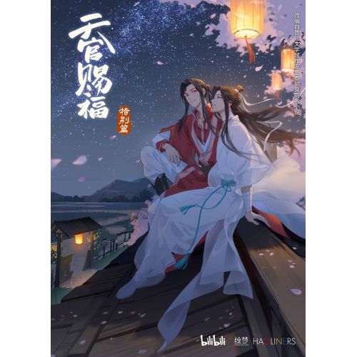 Heaven Official's Blessing Special Anime Manga Posteri Heaven Official's Blessing Special Anime Manga Posteri
