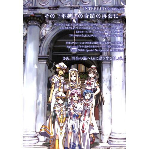 Aria The Origination Posteri Aria The Origination Posteri