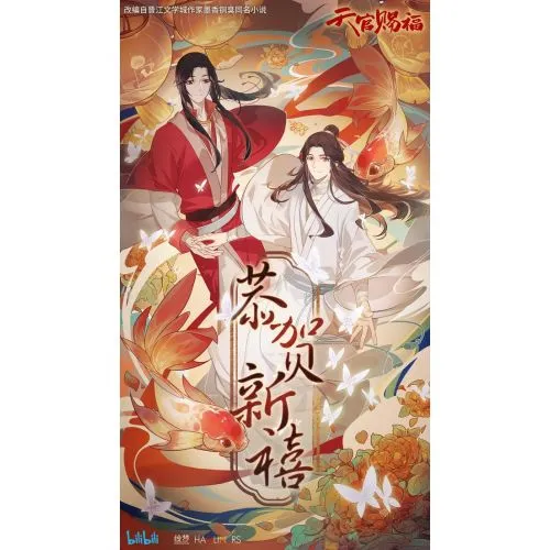 Heaven Officials Blessing Special Poster 5 Heaven Officials Blessing Special Poster 5 features stunning artwork showcasing the