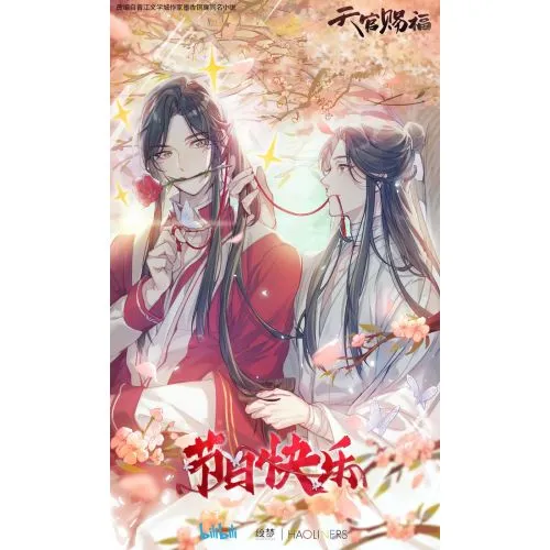 Heaven Officials Blessing Special Poster 10 Anime Heaven Officials Blessing Special Poster 10 Heaven Officials Blessing Special Poster 10 features stunning character artwork and