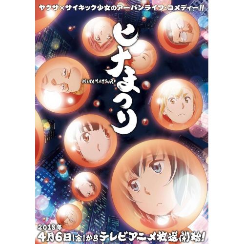 Hinamatsuri Posteri 2