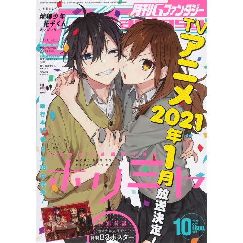 Horimiya Anime Manga Posteri Horimiya Anime Manga Posteri