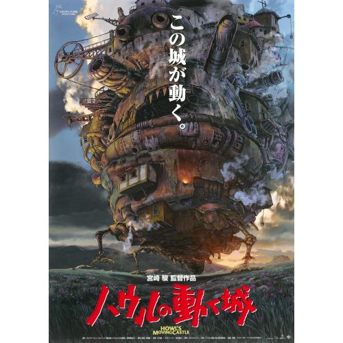 Howls Moving Castle Anime Manga Poster Howls Moving Castle Anime Manga Poster features stunning detailed artwork depicting