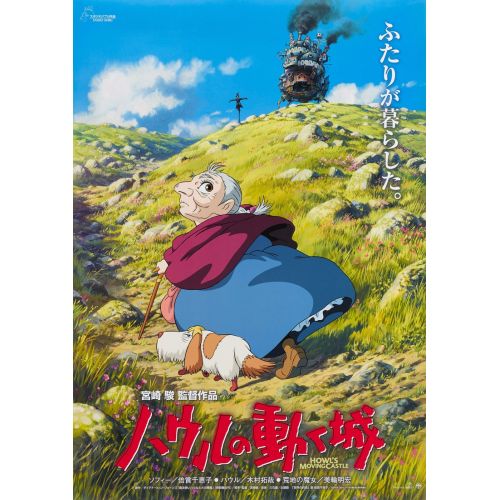 Howl's Moving Castle Posteri 3 Howl's Moving Castle Posteri 3