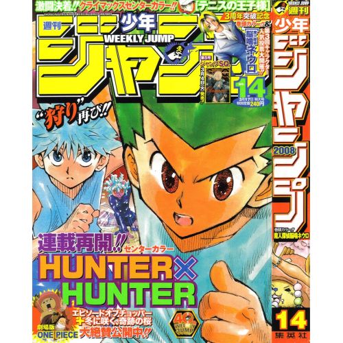 Hunter X Hunter Posteri 7 Hunter X Hunter Posteri 7