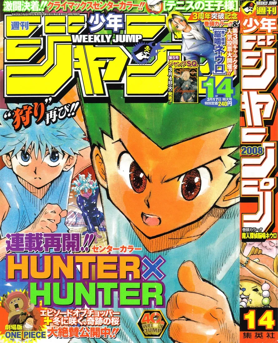 Hunter X Hunter Poster 7 | Arthipo