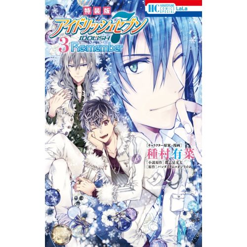 Idolish7 Posteri 5 Idolish7 Posteri 5