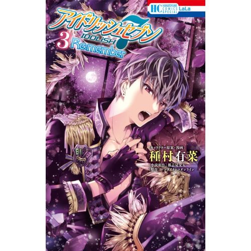Idolish7 Posteri 6 Idolish7 Posteri 6
