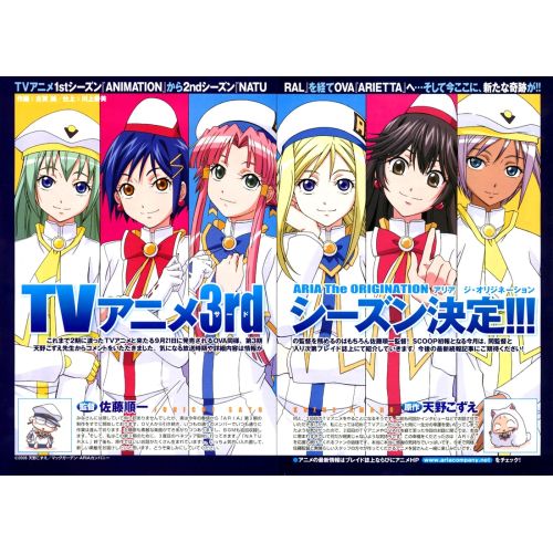 Aria The Origination Posteri 5 Aria The Origination Posteri 5