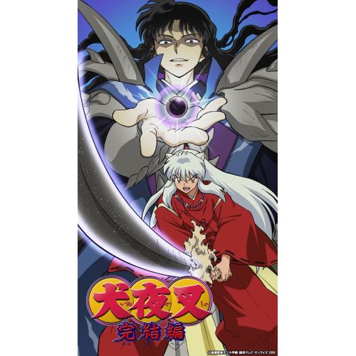 Inuyasha Posteri 5