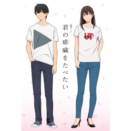 I Want To Eat Your Pancreas Posteri 3 I Want To Eat Your Pancreas Posteri 3