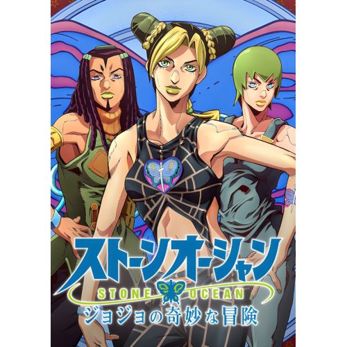 Jojo's Bizarre Adventure Posteri 2 Jojo's Bizarre Adventure Posteri 2