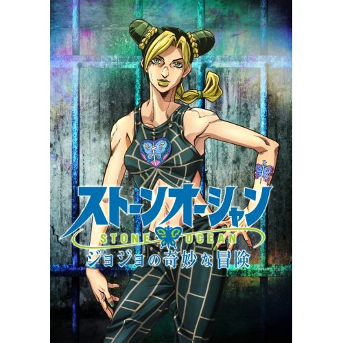 Jojo's Bizarre Adventure Posteri 3 Jojo's Bizarre Adventure Posteri 3