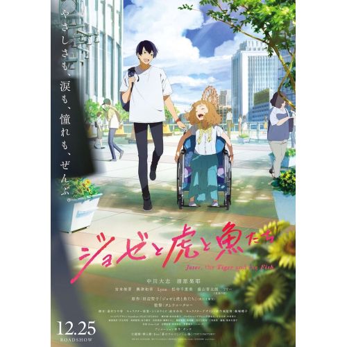 Josee, The Tiger And The Fish Anime Manga Posteri Josee, The Tiger And The Fish Anime Manga Posteri