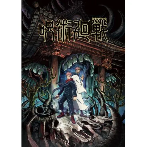 Jujutsu Kaisen Anime Manga Poster The Jujutsu Kaisen Anime Manga Poster features vibrant artwork depicting the characters from