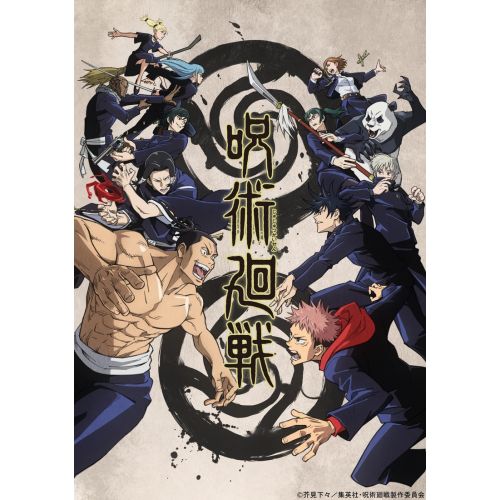 Jujutsu Kaisen Posteri 5 Jujutsu Kaisen Posteri 5