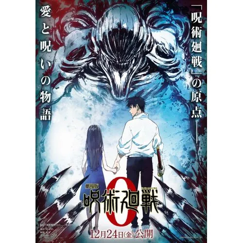 Jujutsu Kaisen Poster 6 Jujutsu Kaisen Poster 6 features dynamic artwork of the main characters from the popular anime series.
