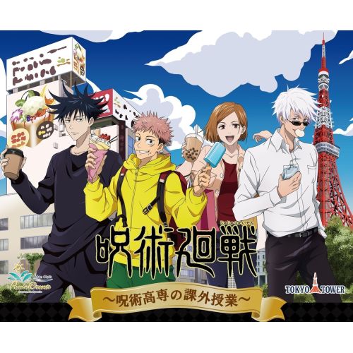 Jujutsu Kaisen Posteri 9 Jujutsu Kaisen Posteri 9