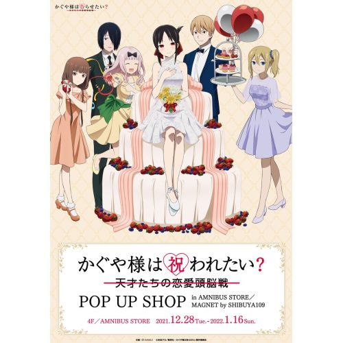 Kaguya Sama Wa Kokurasetai: Love İs War Posteri 3