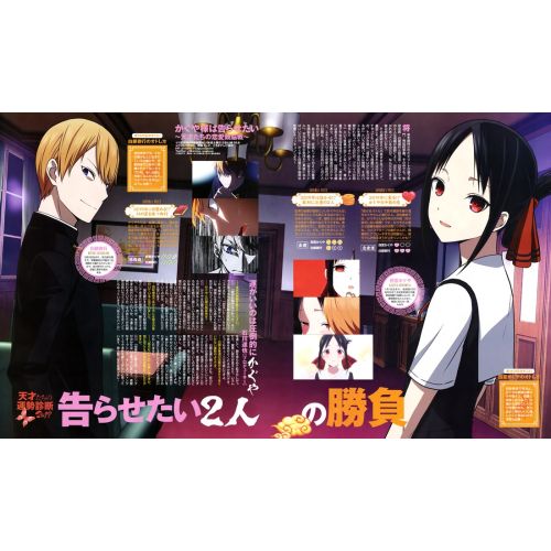 Kaguya Sama Wa Kokurasetai: Love İs War Posteri 4