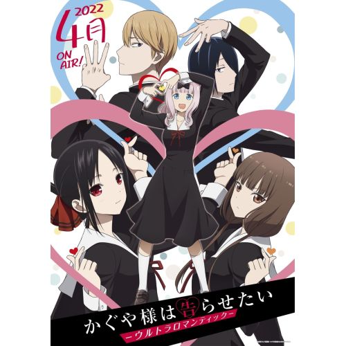 Kaguya Sama Wa Kokurasetai: Ultra Romantic Anime Manga Posteri